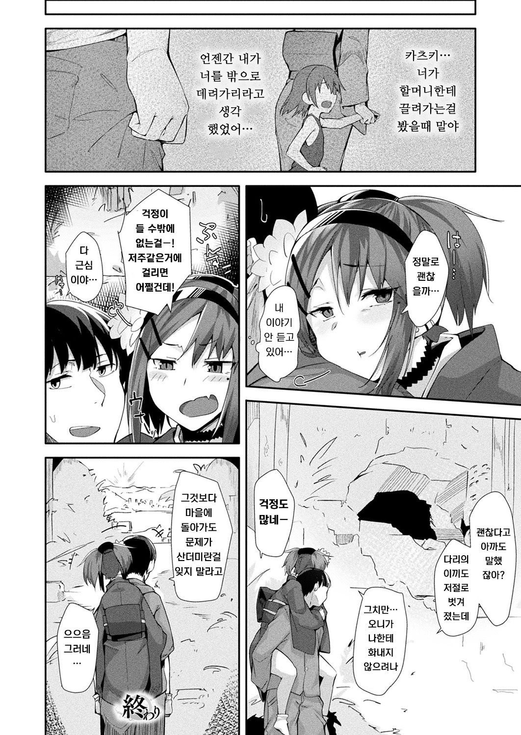 にえの男美子| 산제물의남자무녀