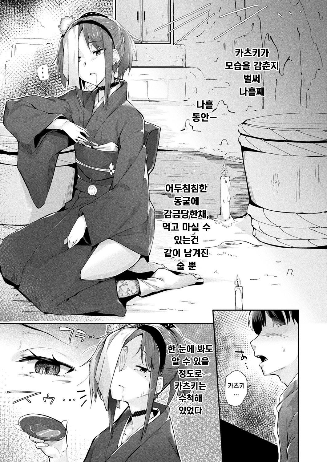 にえの男美子| 산제물의남자무녀