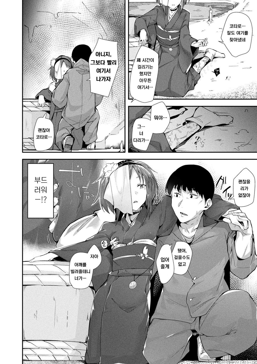 にえの男美子| 산제물의남자무녀