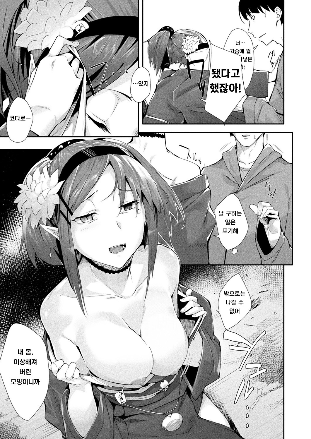 にえの男美子| 산제물의남자무녀