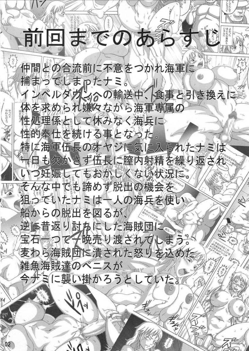 佐賀奈美第2章
