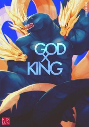 神×王(ゴジラ)哥シロキサン拉【中文汉化】 神×王(ゴジラ)哥シロキサン拉【中文汉化】