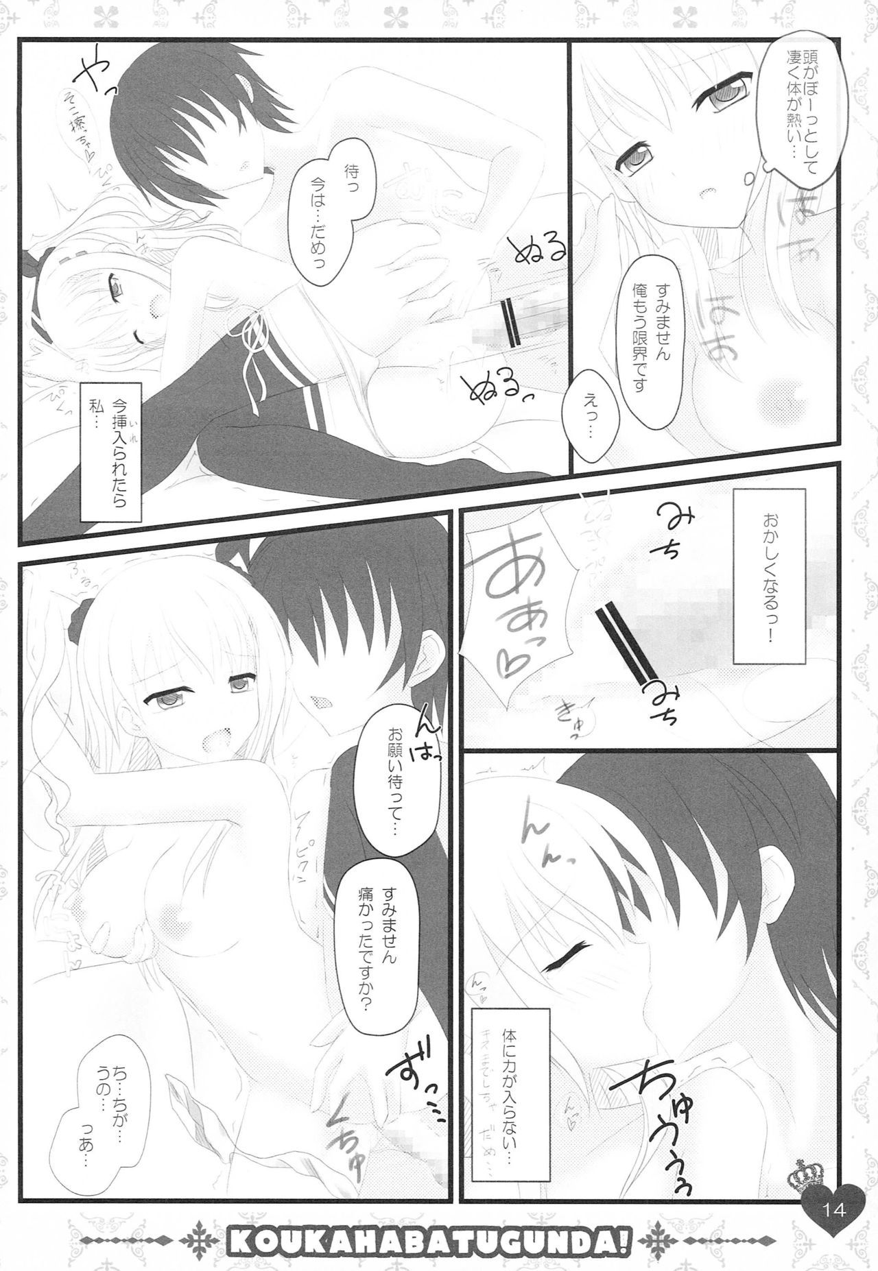 鉱のりっかさんがびやくをつかうわけがない！