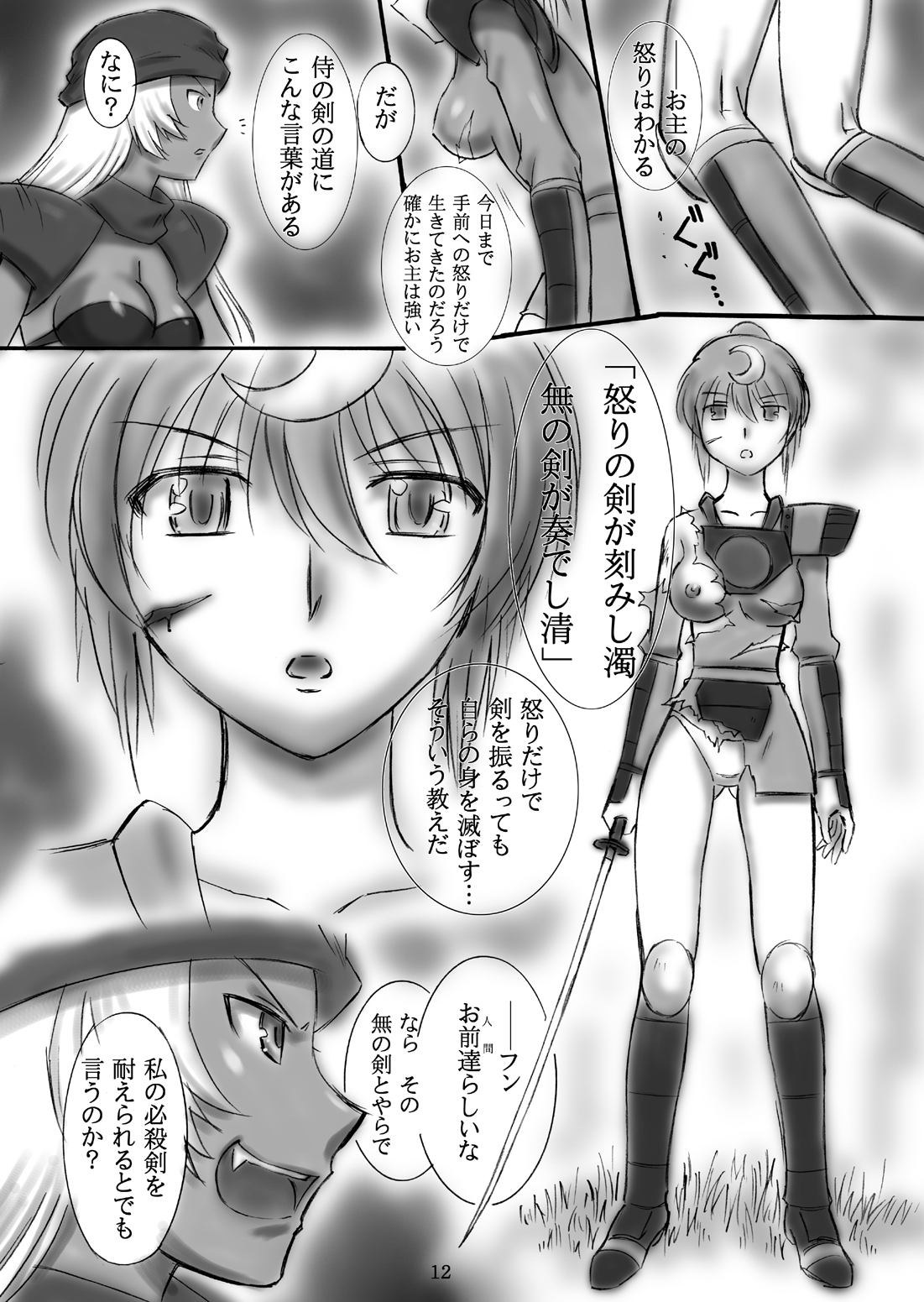 JOB STAR 09