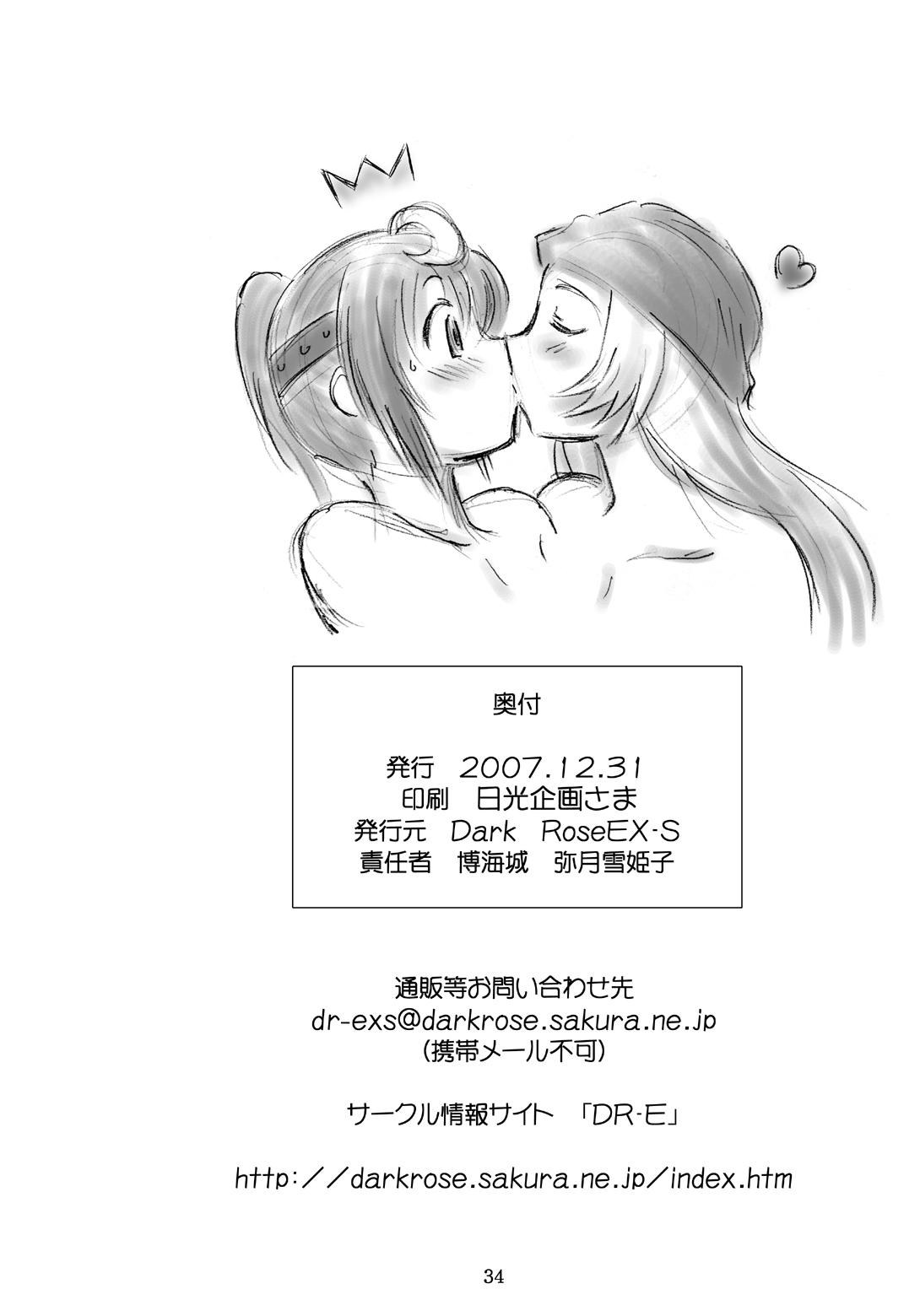 JOB STAR 09