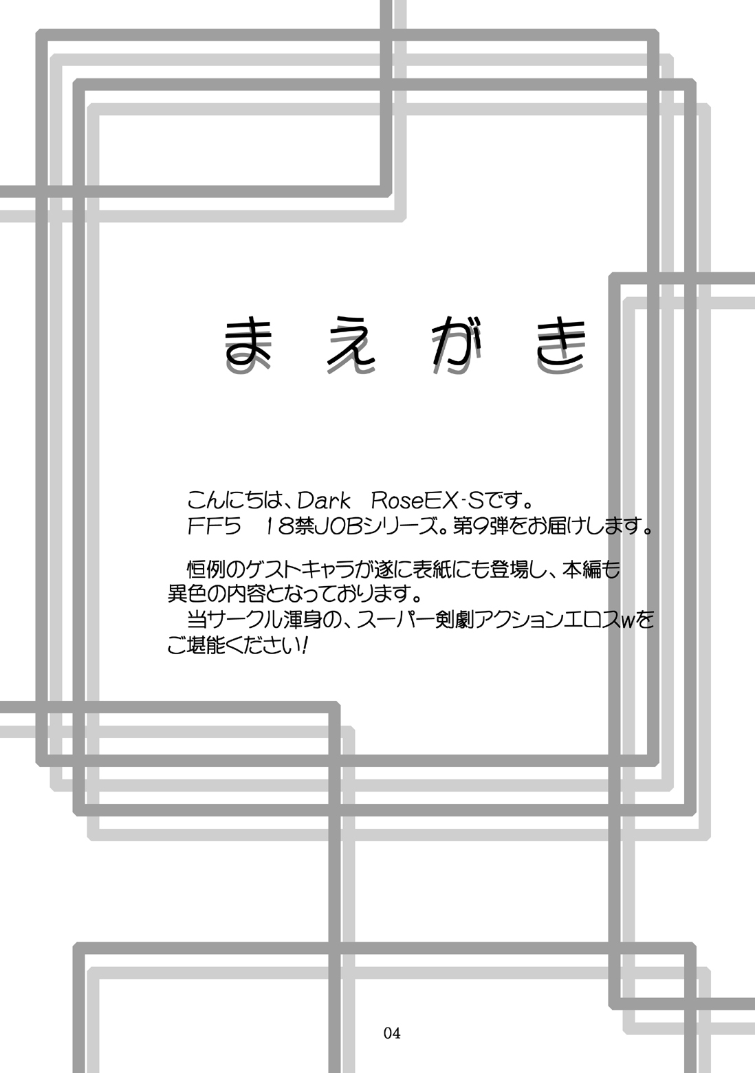 JOB STAR 09