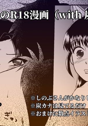 ミセツケル ミセツケル