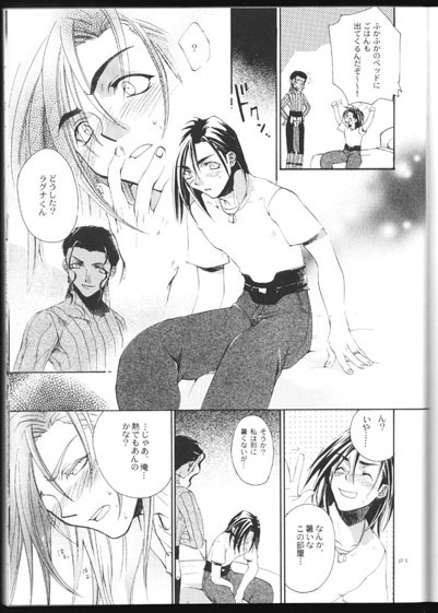 ラグナコレクション