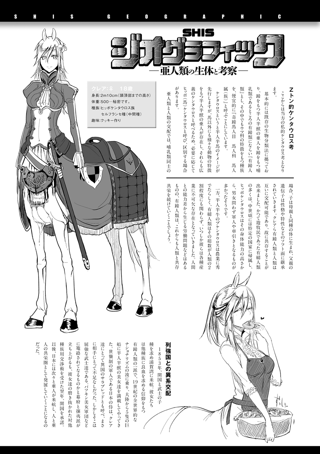 こなからだでいいの奈良新装版
