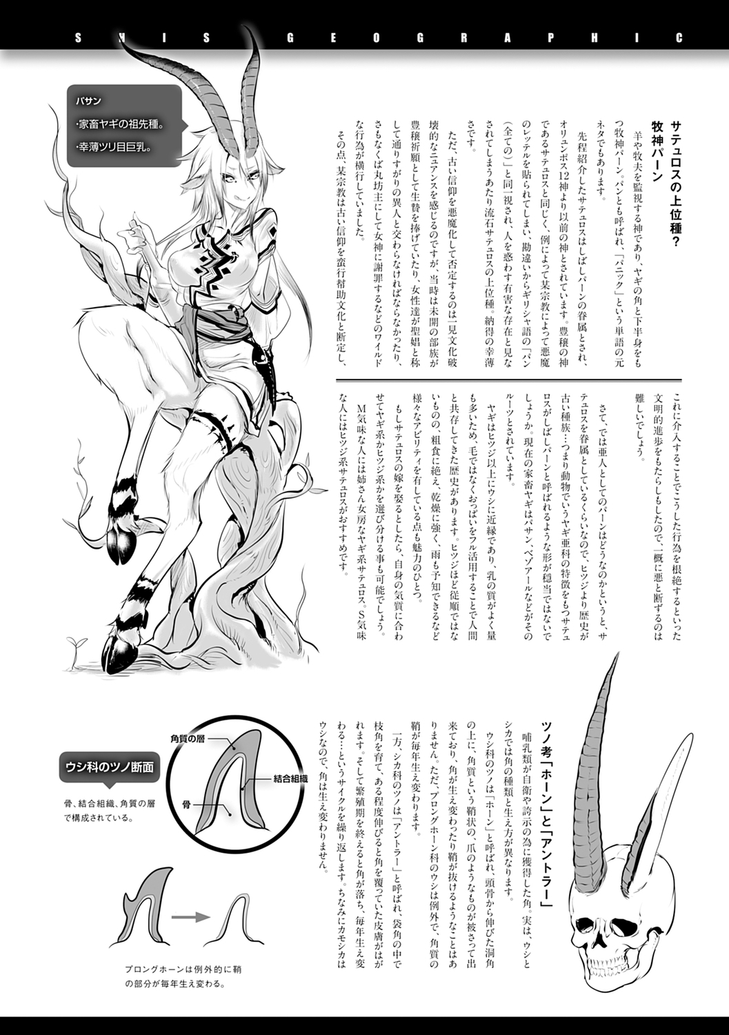 こなからだでいいの奈良新装版