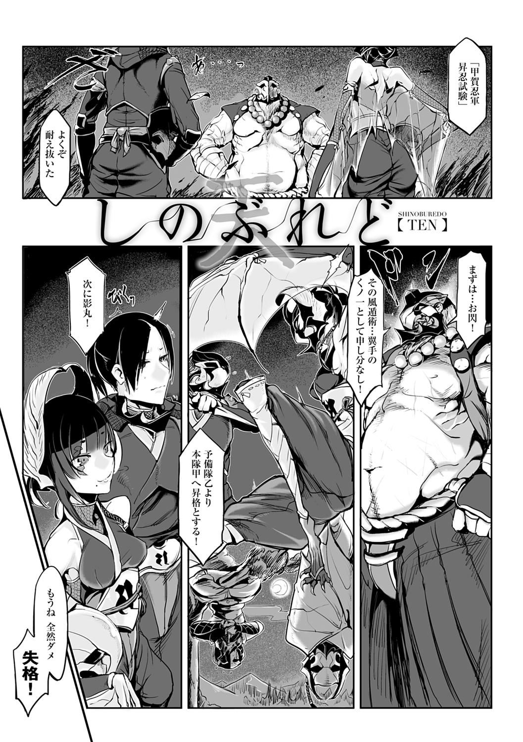 こなからだでいいの奈良新装版