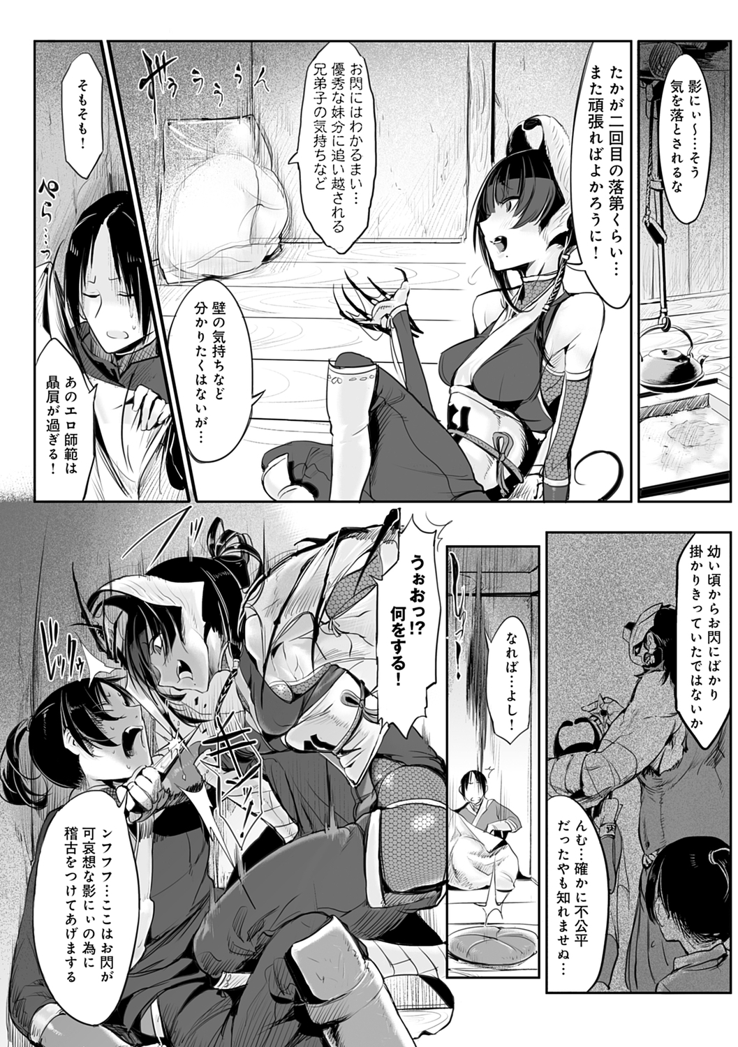 こなからだでいいの奈良新装版
