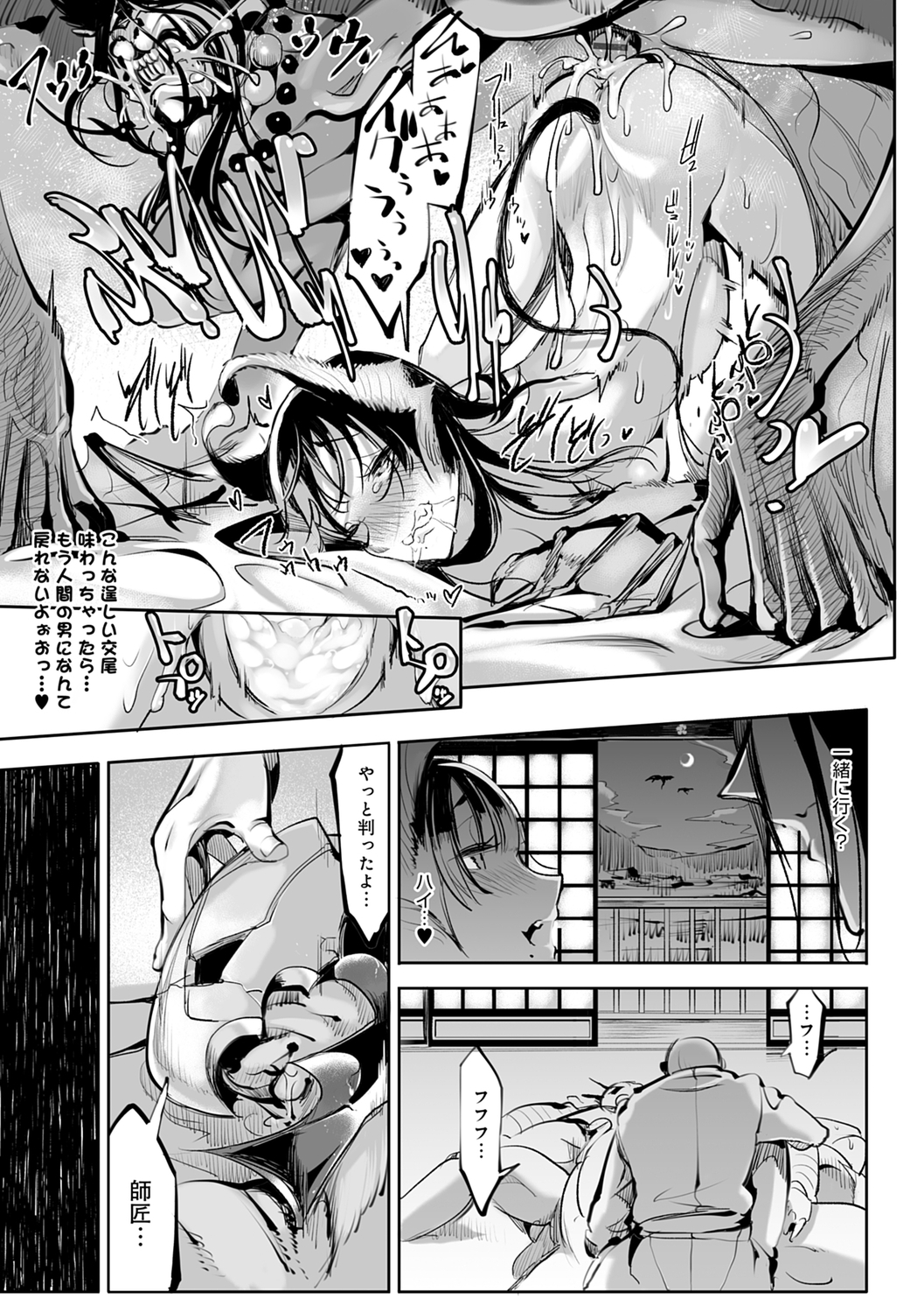 こなからだでいいの奈良新装版