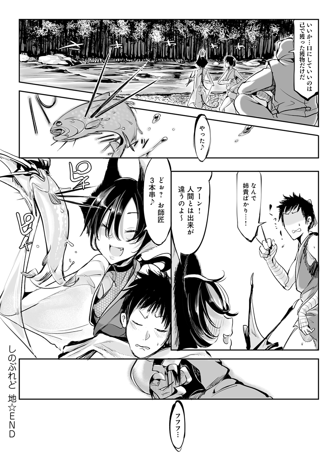 こなからだでいいの奈良新装版