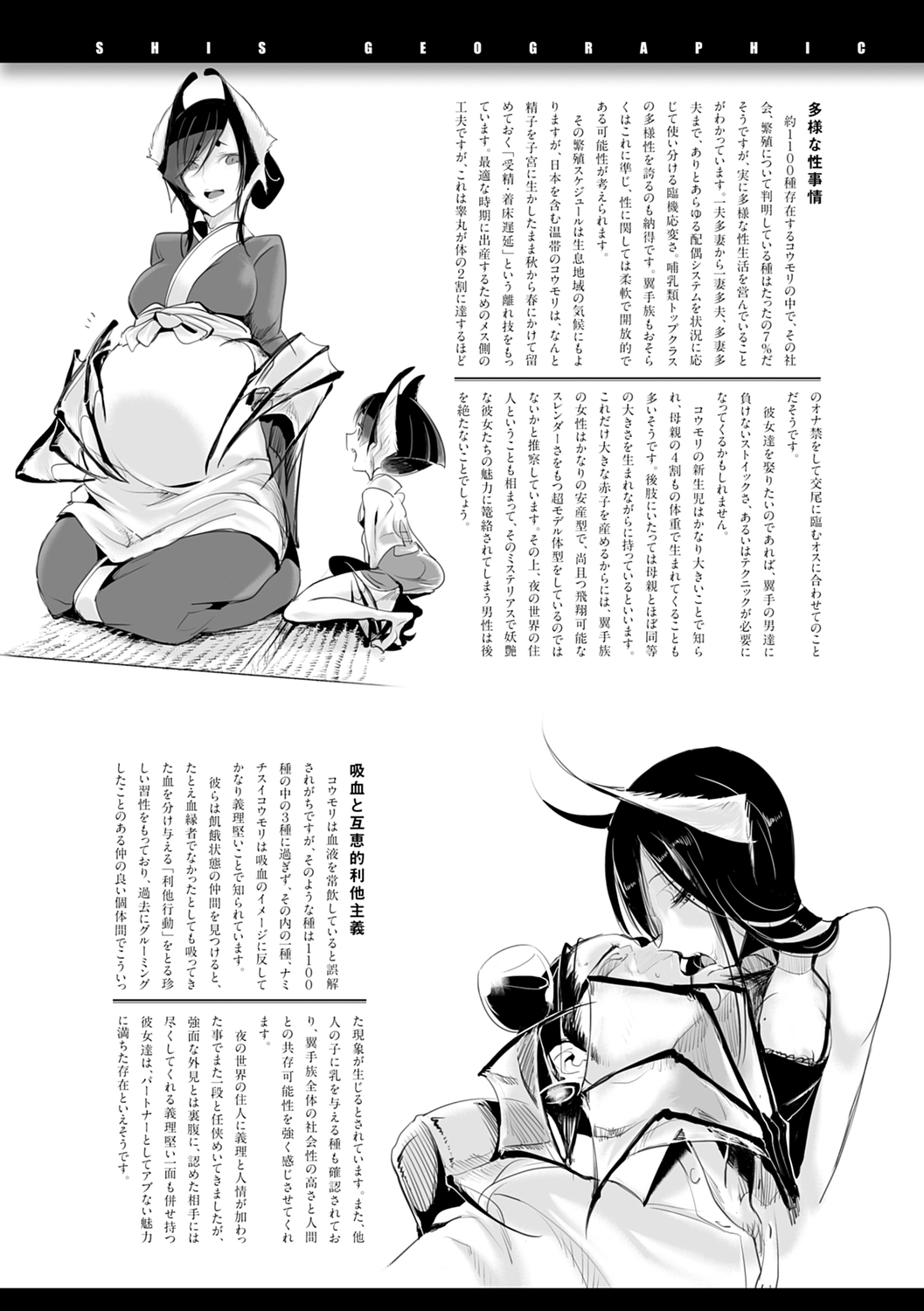 こなからだでいいの奈良新装版
