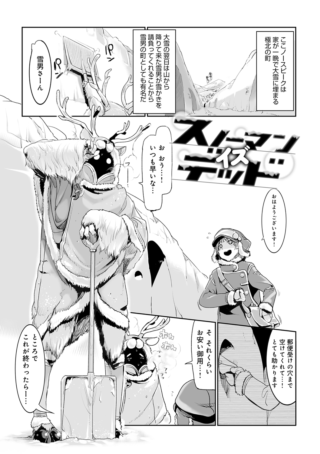 こなからだでいいの奈良新装版