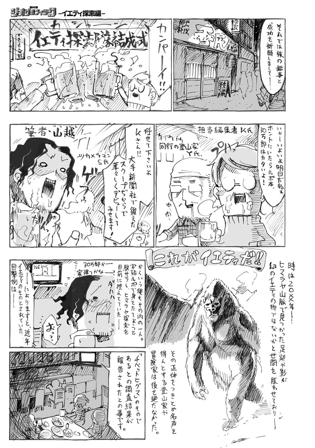 こなからだでいいの奈良新装版