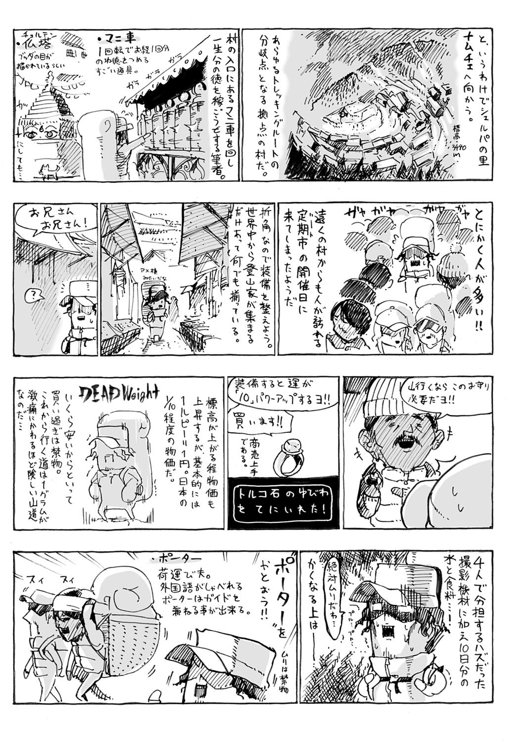 こなからだでいいの奈良新装版