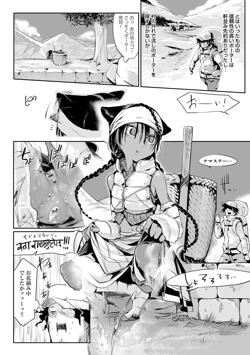 こなからだでいいの奈良新装版