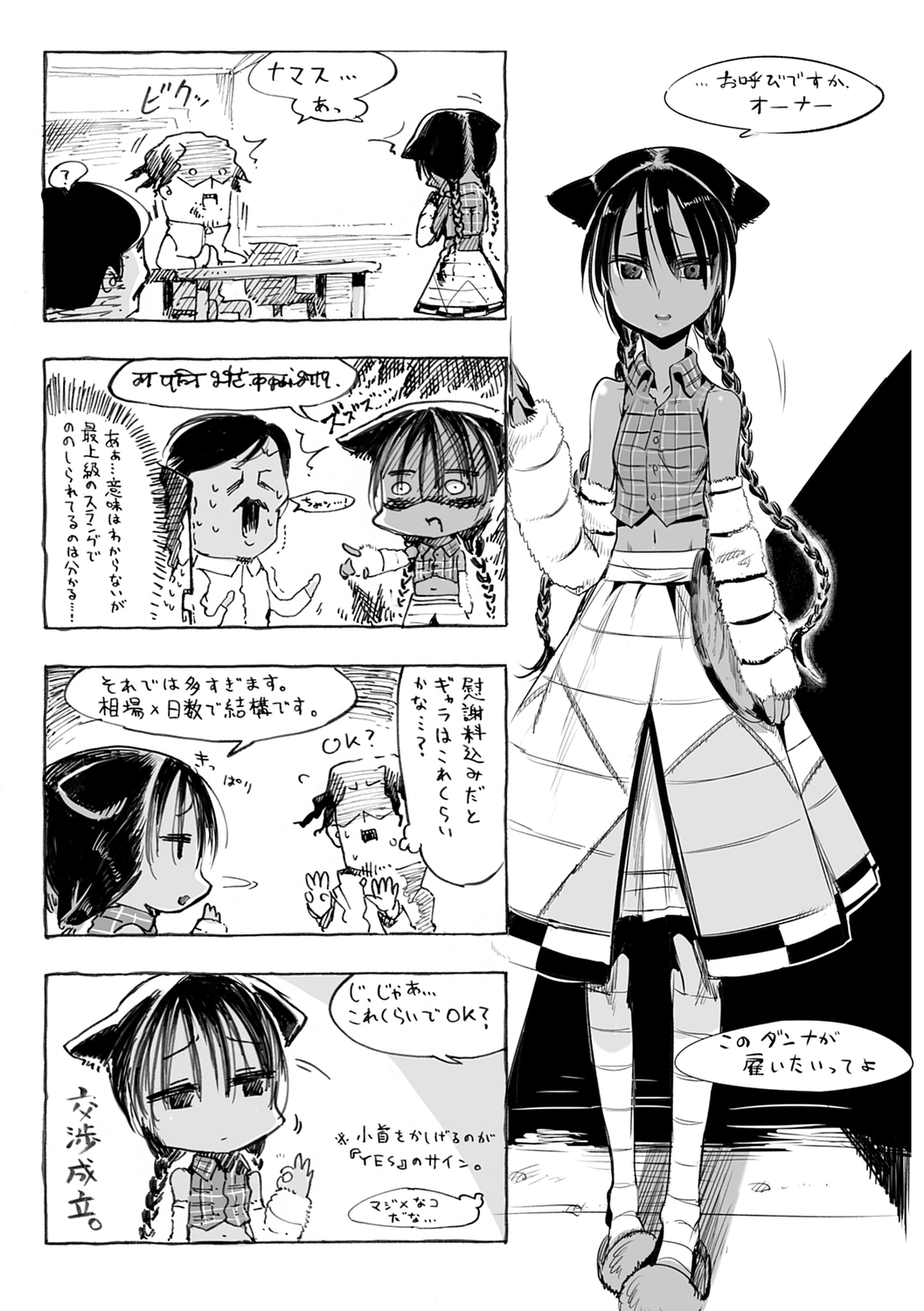 こなからだでいいの奈良新装版