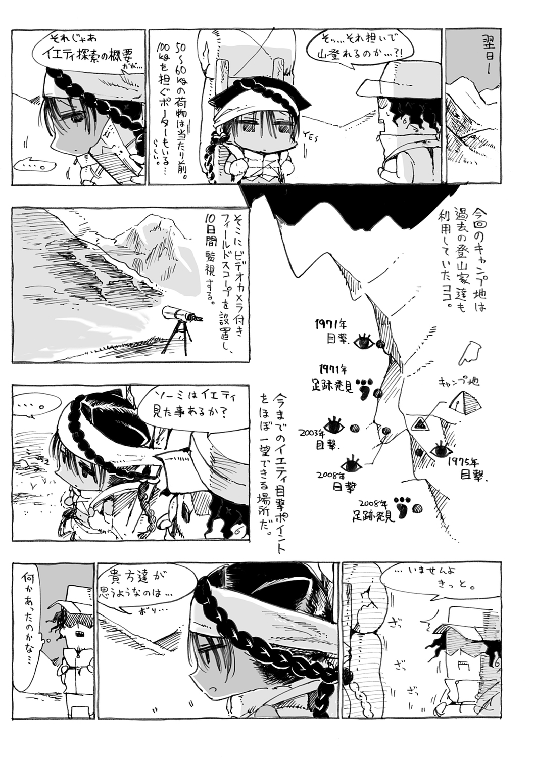 こなからだでいいの奈良新装版