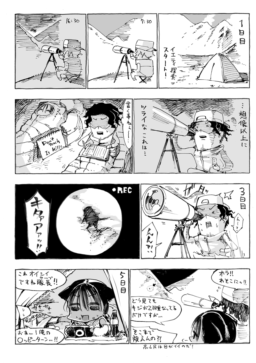 こなからだでいいの奈良新装版