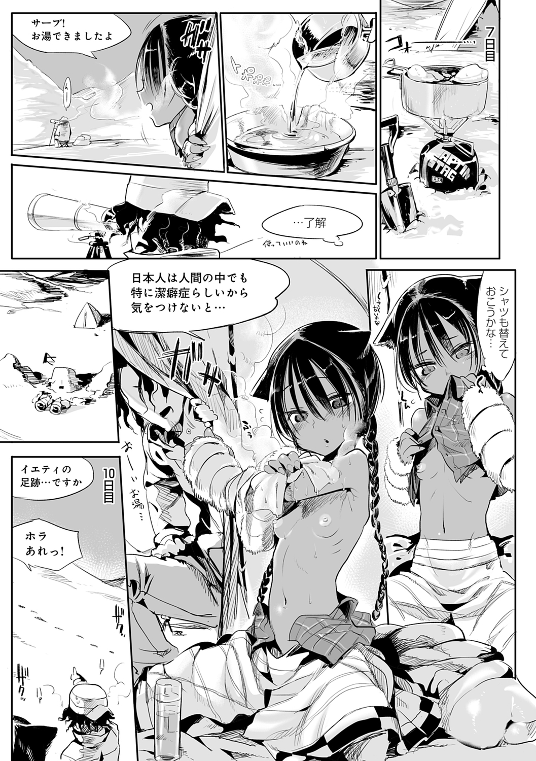 こなからだでいいの奈良新装版