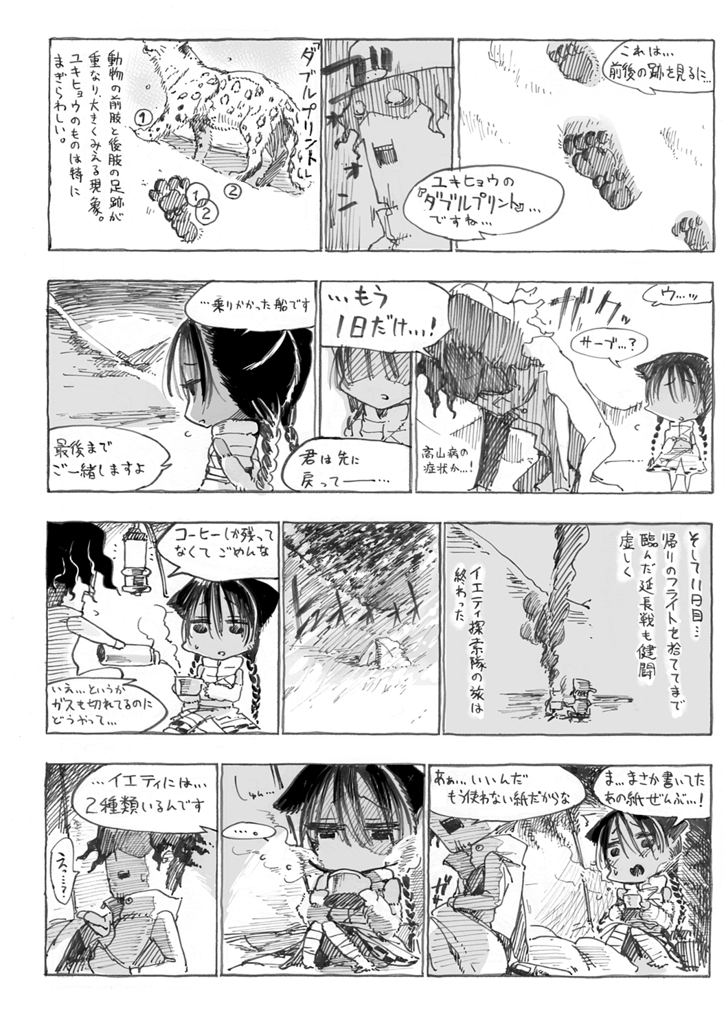 こなからだでいいの奈良新装版