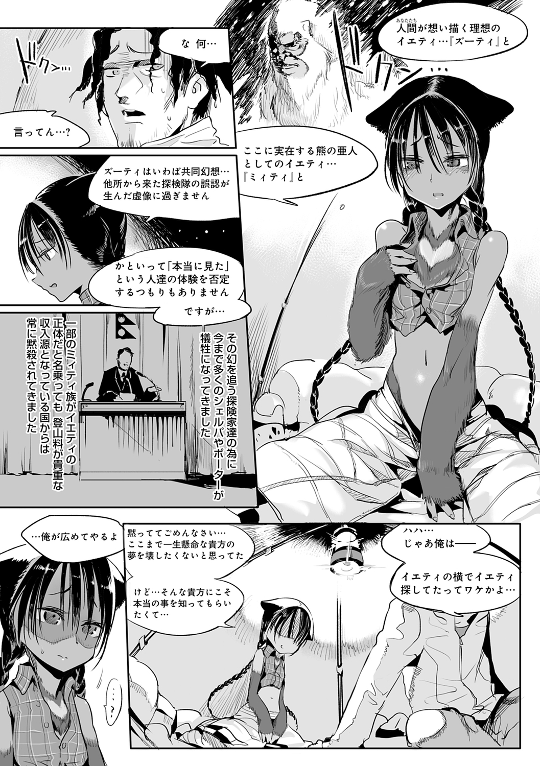 こなからだでいいの奈良新装版