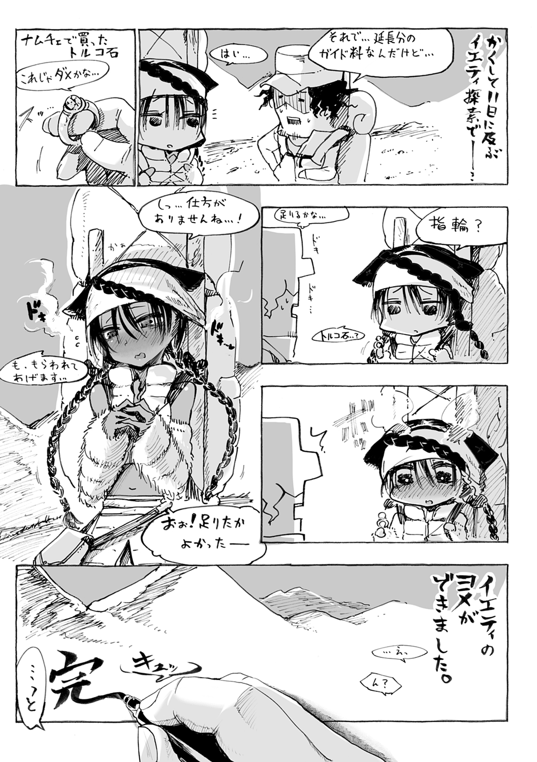 こなからだでいいの奈良新装版