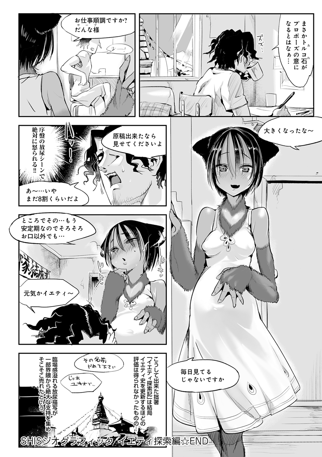 こなからだでいいの奈良新装版