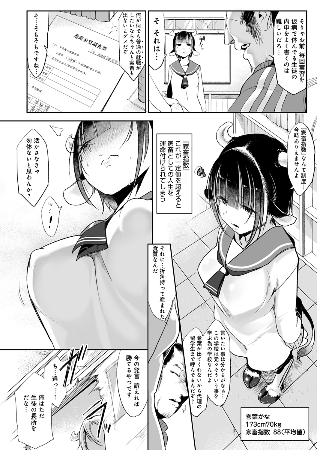 こなからだでいいの奈良新装版