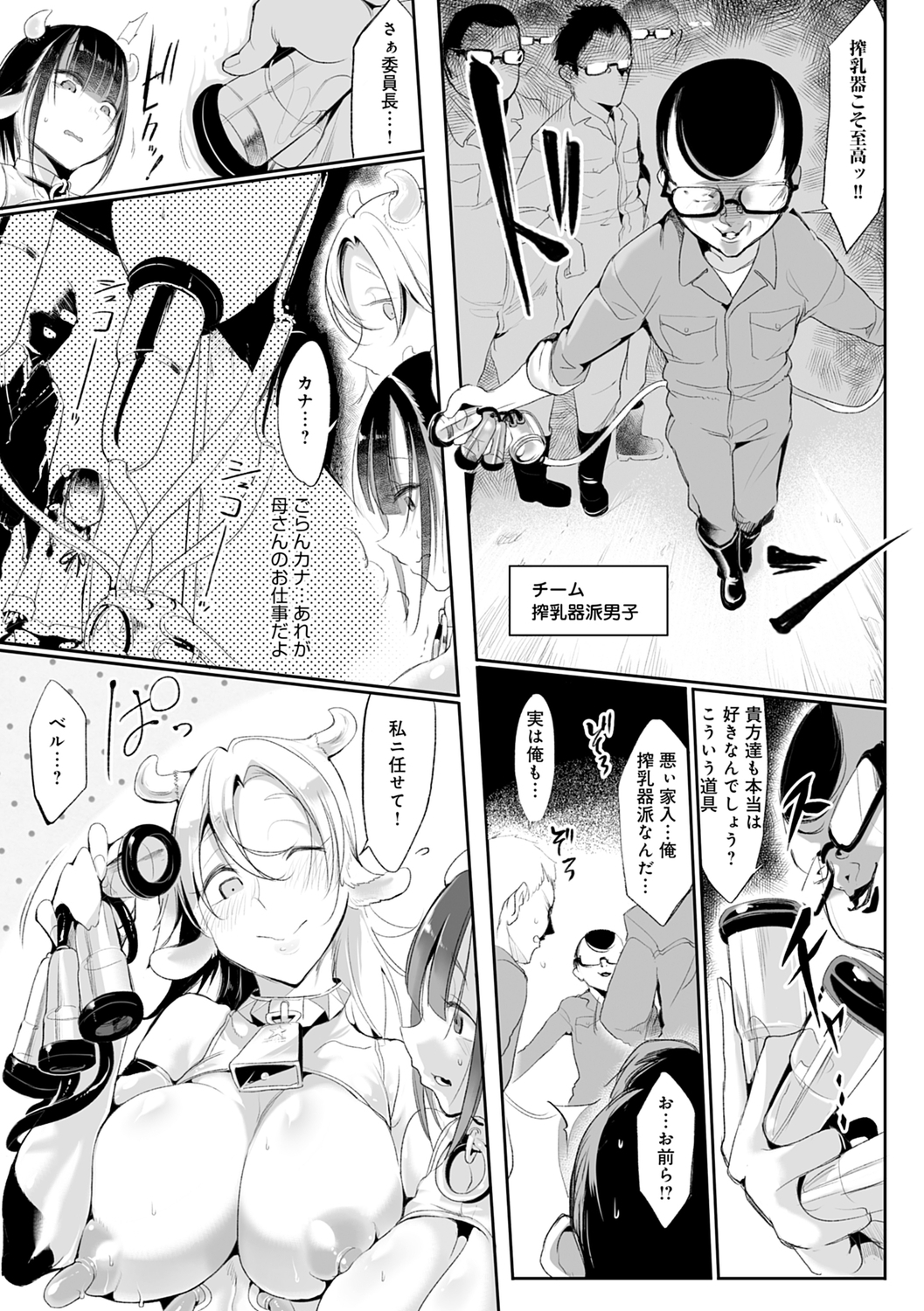 こなからだでいいの奈良新装版