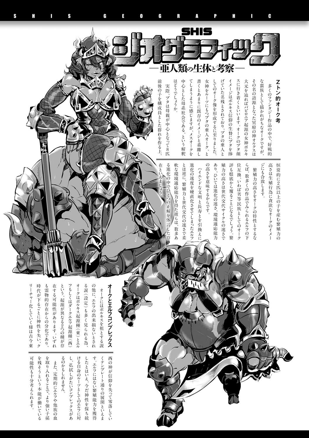 こなからだでいいの奈良新装版
