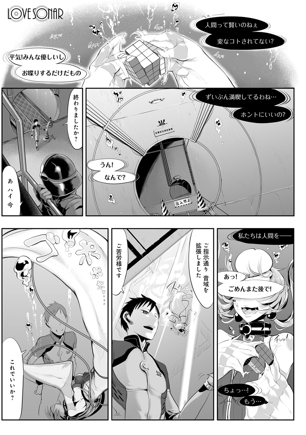 こなからだでいいの奈良新装版