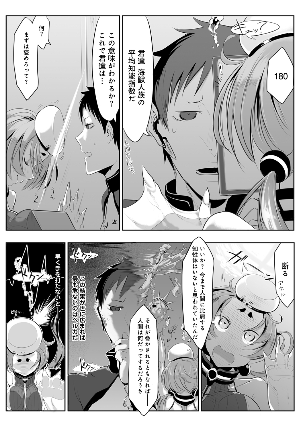 こなからだでいいの奈良新装版