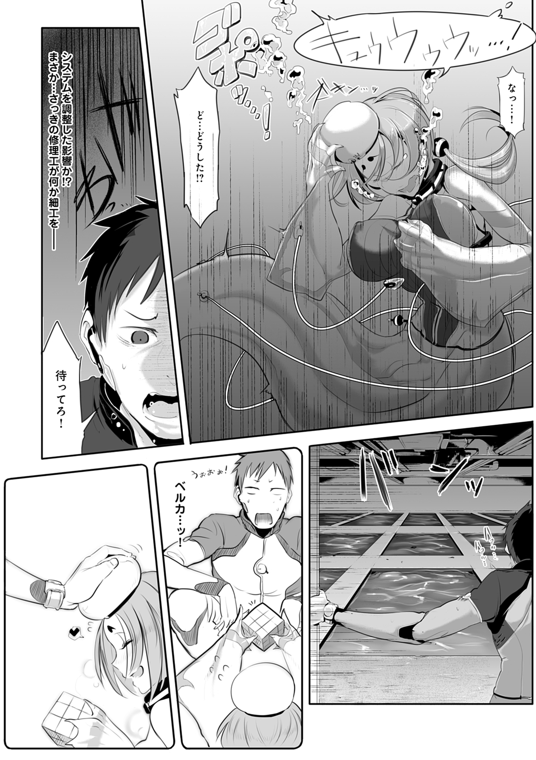 こなからだでいいの奈良新装版