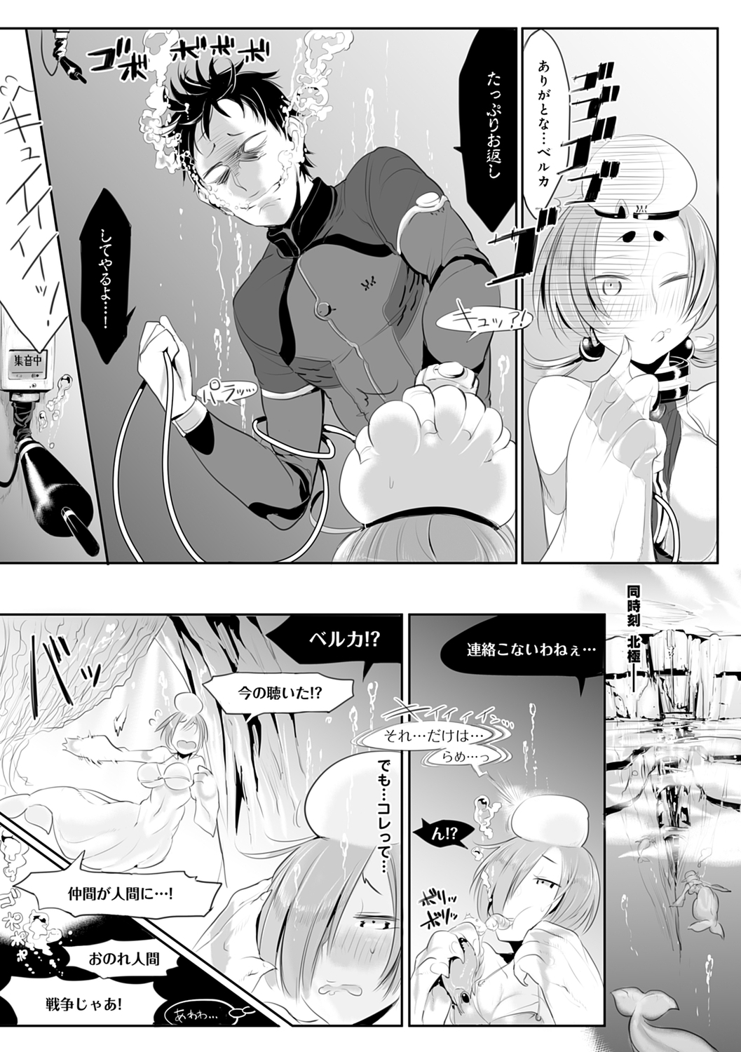 こなからだでいいの奈良新装版