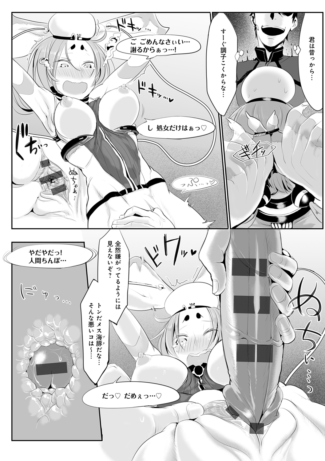 こなからだでいいの奈良新装版