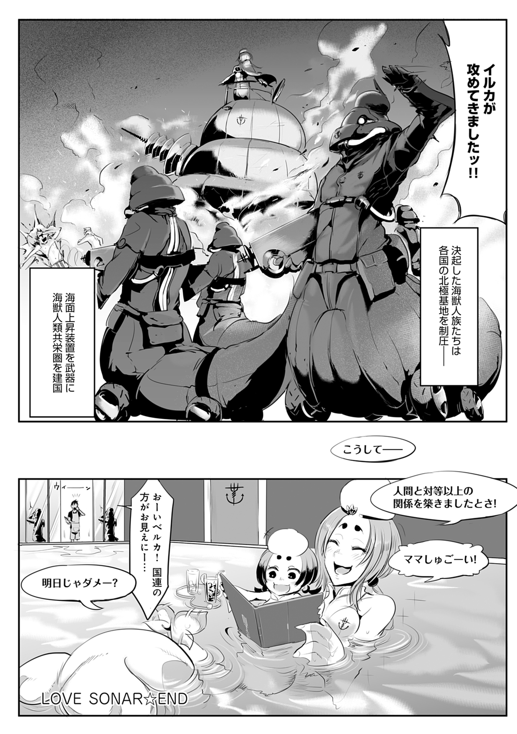 こなからだでいいの奈良新装版