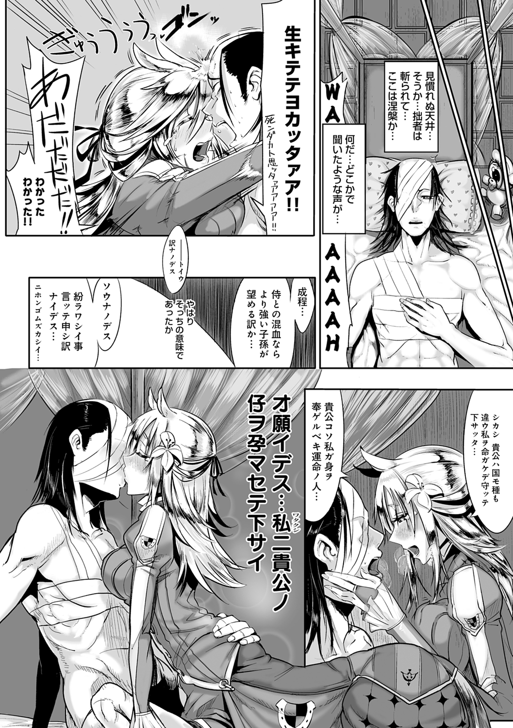 こなからだでいいの奈良新装版