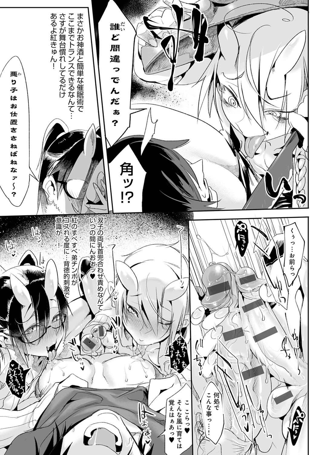 こなからだでいいの奈良新装版