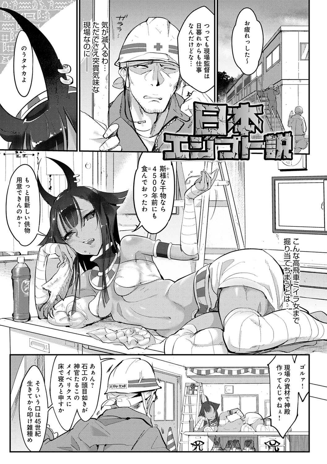 こなからだでいいの奈良新装版