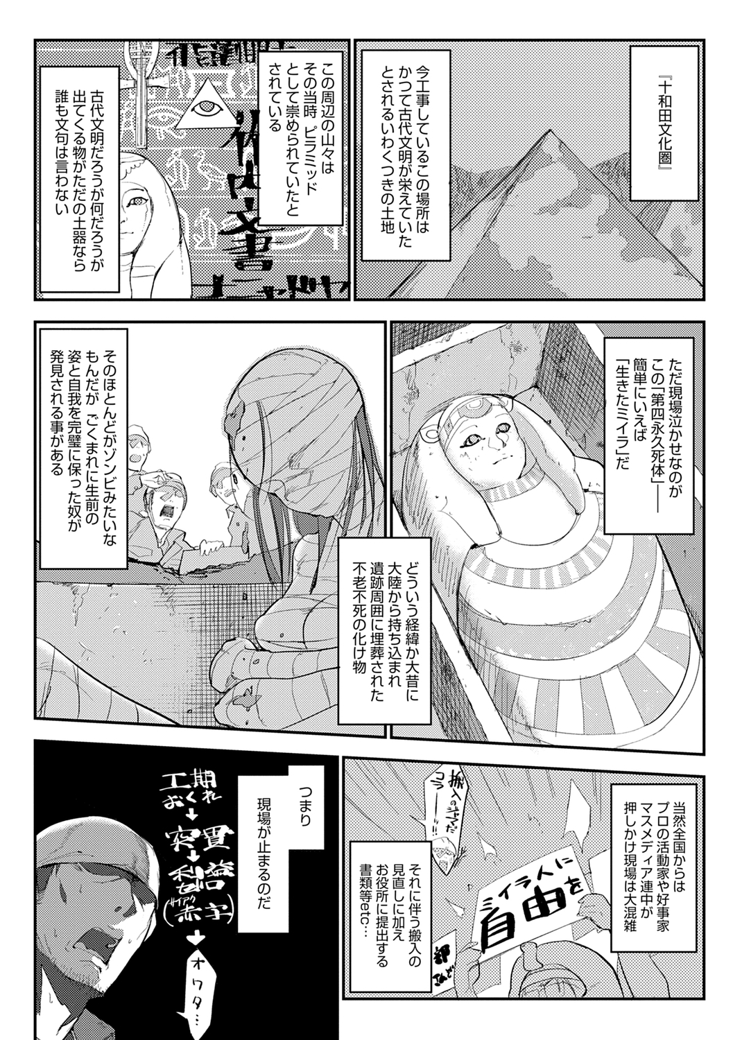 こなからだでいいの奈良新装版