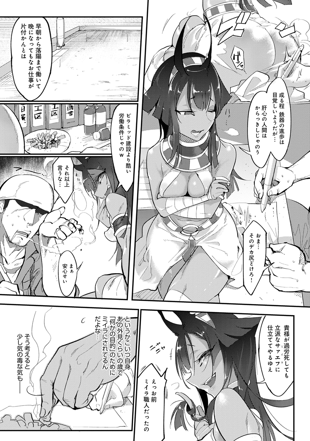 こなからだでいいの奈良新装版