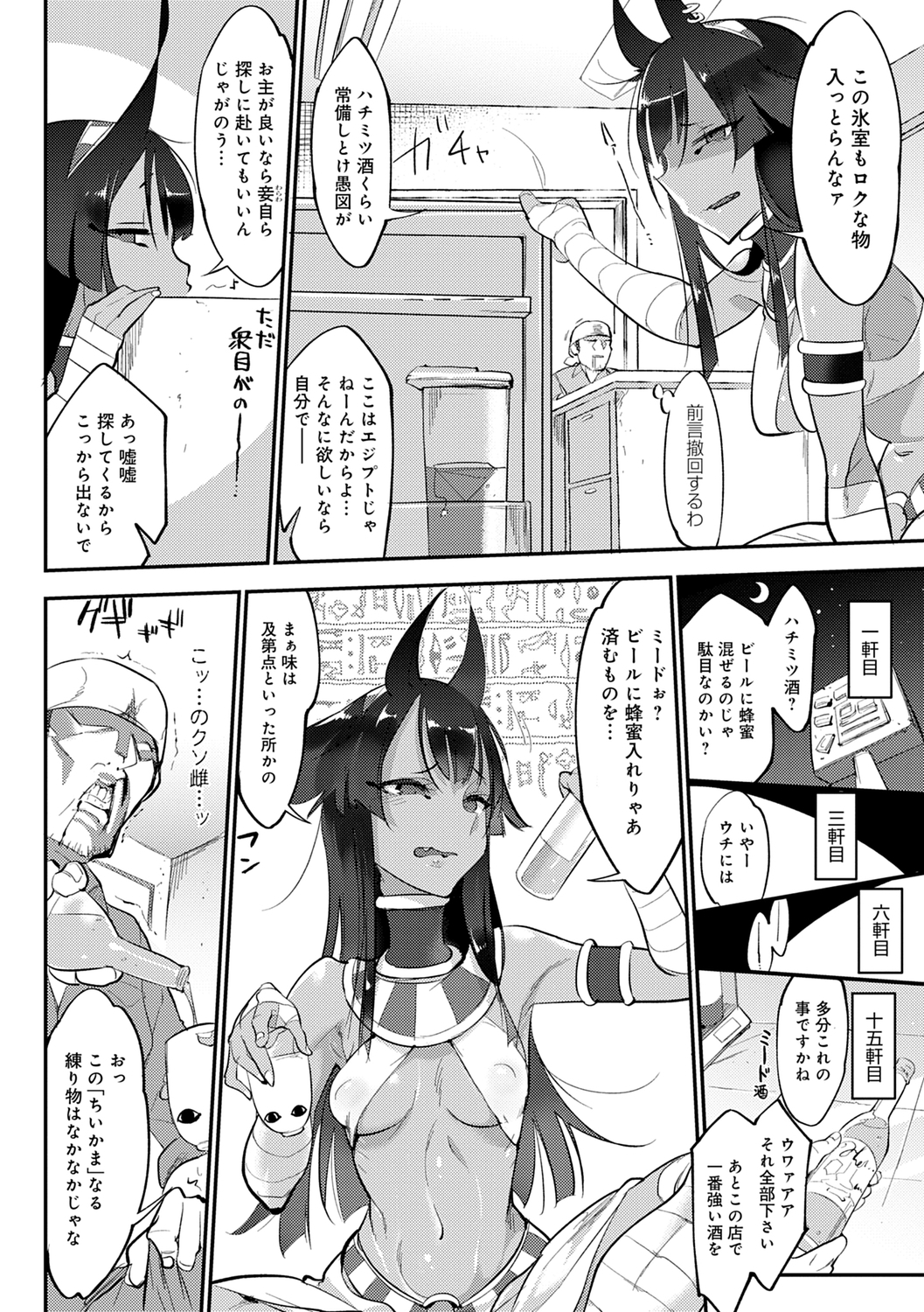 こなからだでいいの奈良新装版