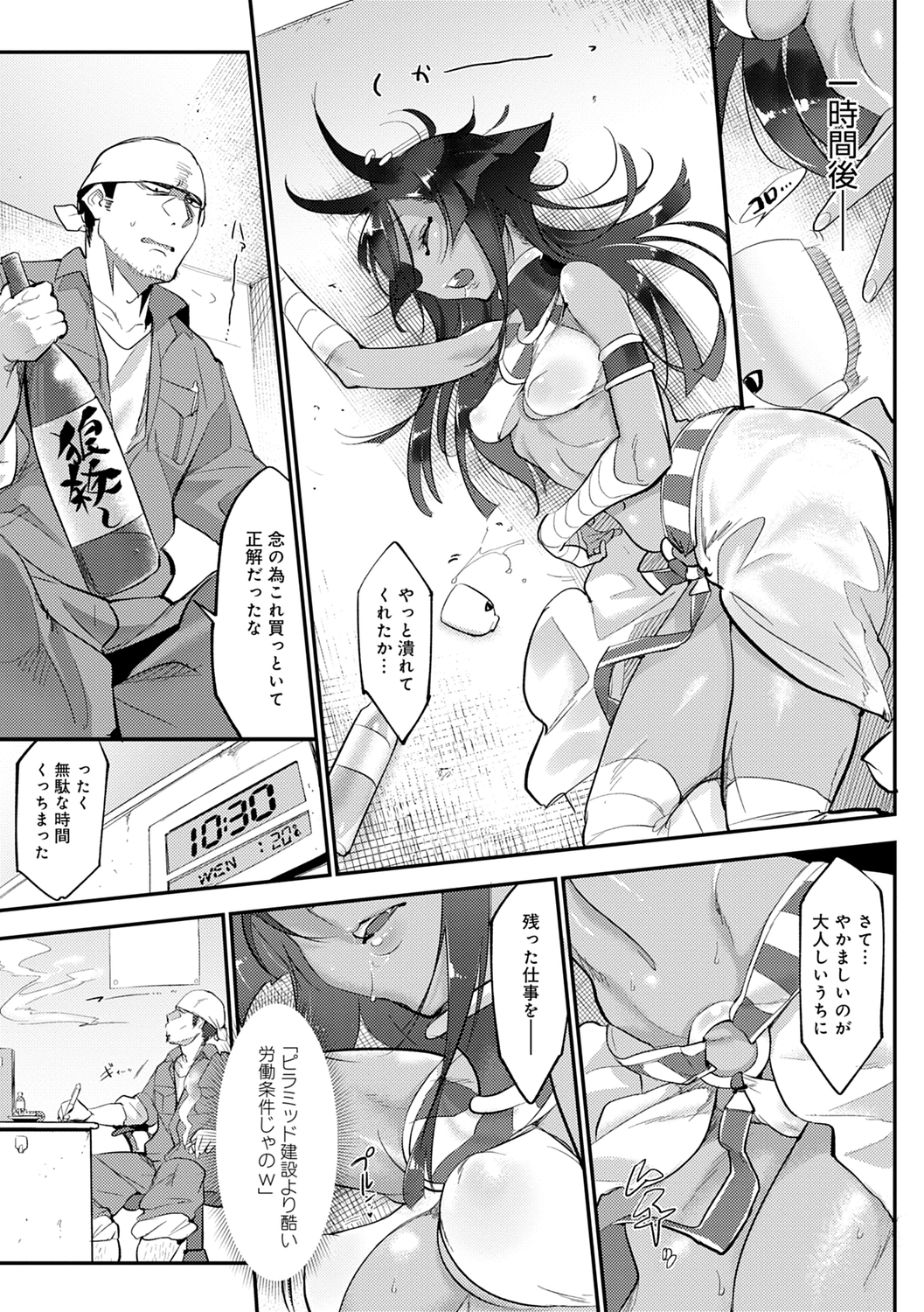 こなからだでいいの奈良新装版