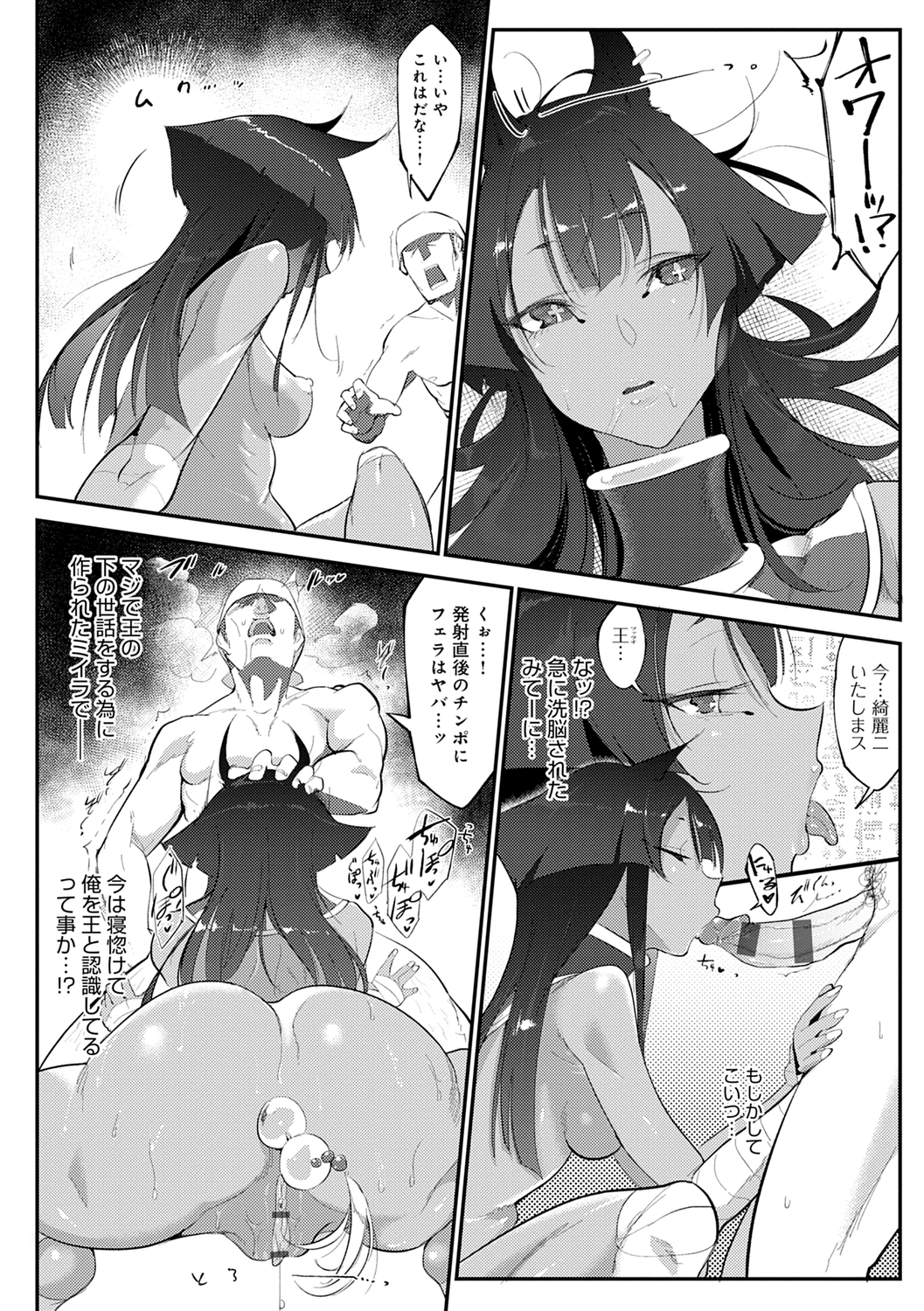 こなからだでいいの奈良新装版