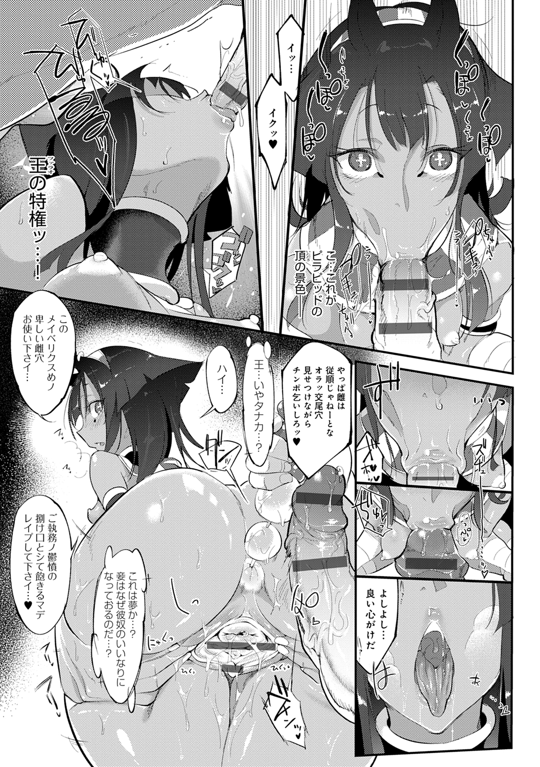 こなからだでいいの奈良新装版