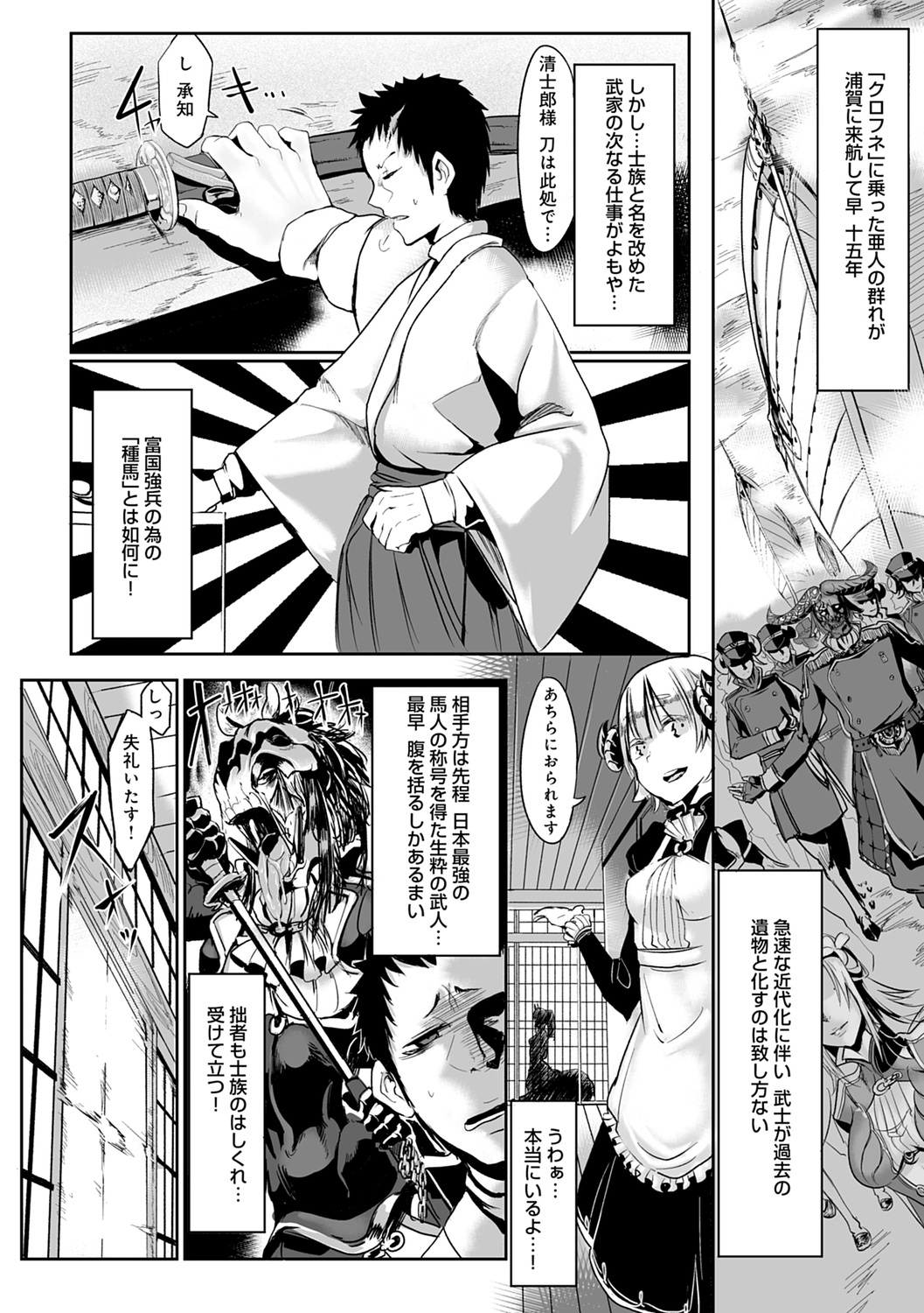 こなからだでいいの奈良新装版